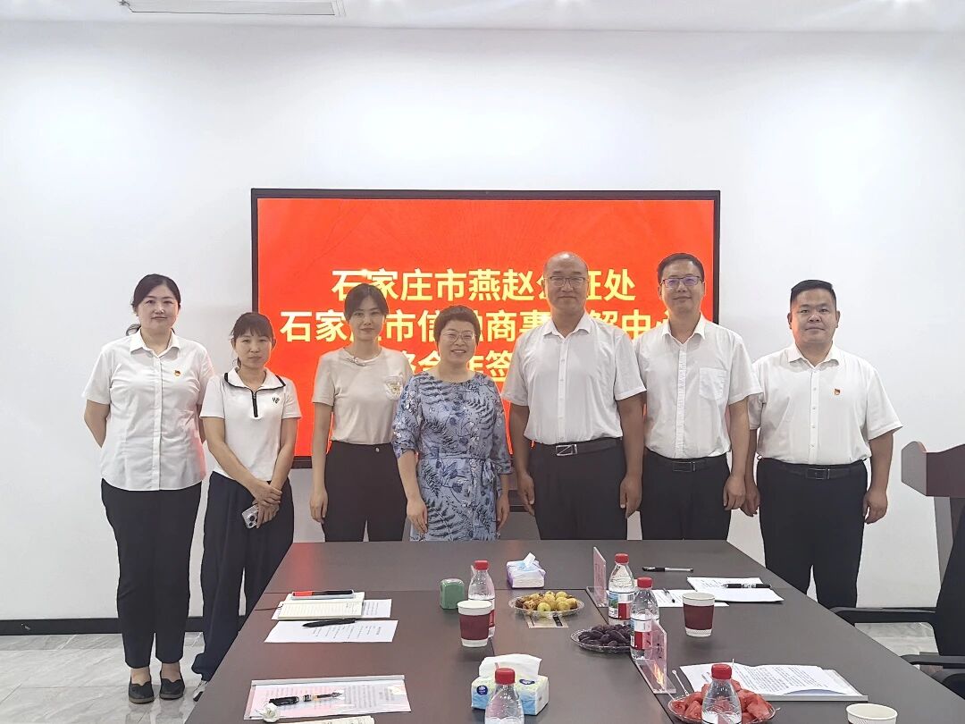 石家庄市信融商事调解中心与石家庄仲裁委员会签署框架合作协议，共建调仲衔接模式