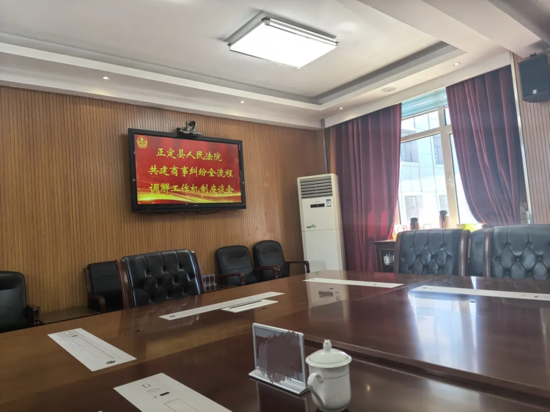 正定县人民法院与石家庄市信融商事调解中心共建商事领域全流程调解工作机制初显成效