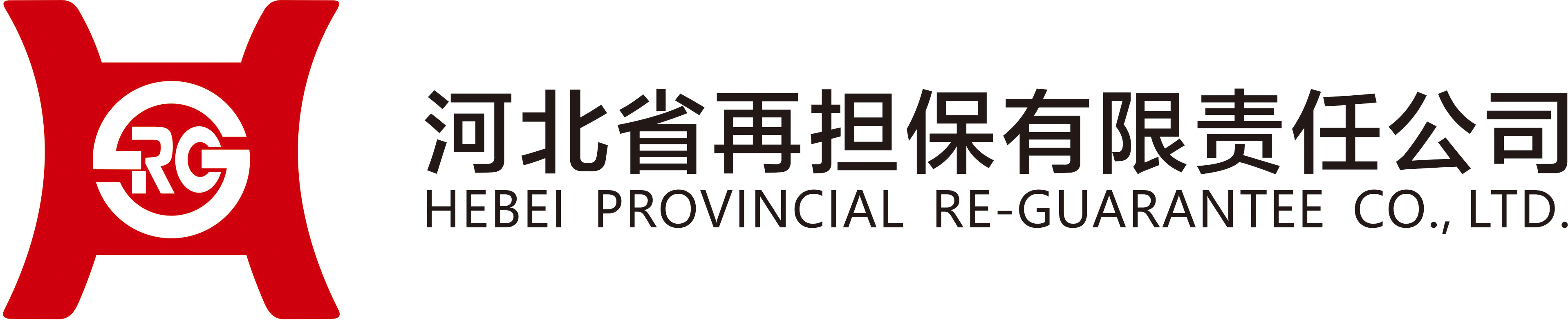 河北省再担保有限责任公司